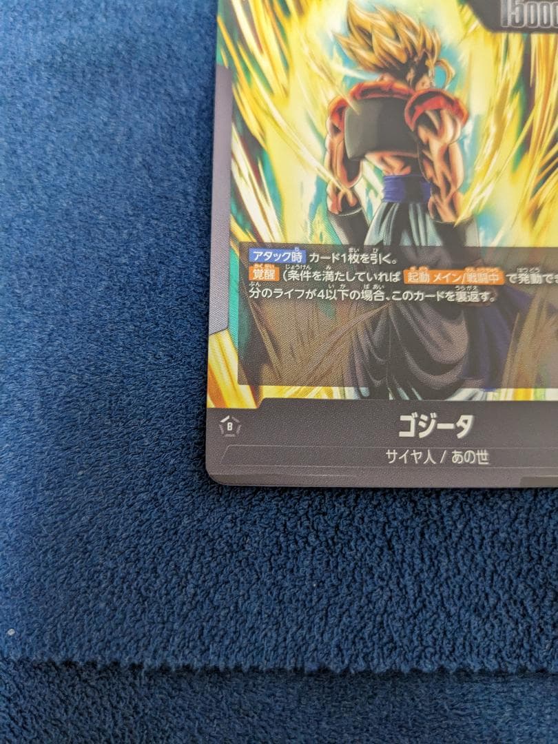 フュージョンワールド 未知なる冒険 ゴジータ リーダーパラレル　 L★