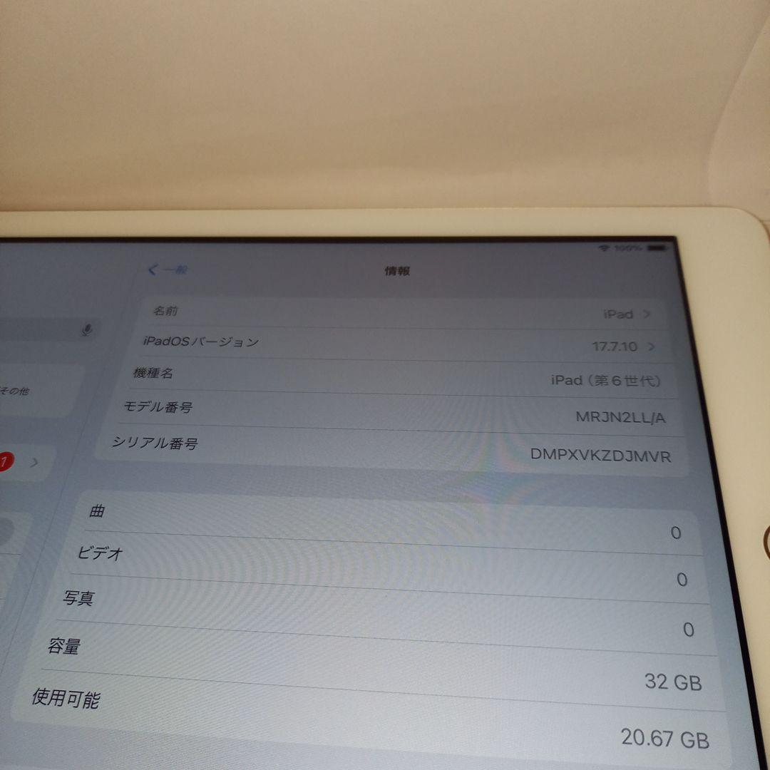iPad 第6世代　32GB　ゴールド