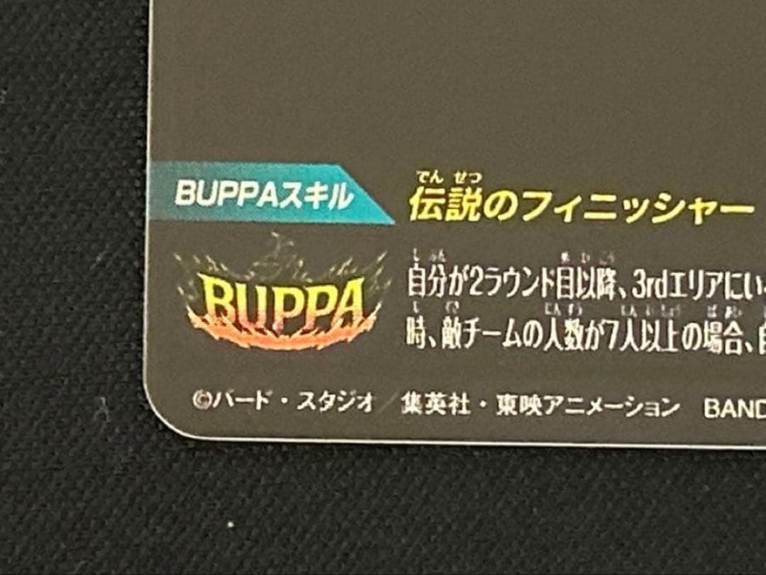 ドラゴンボールスーパーダイバーズ　SDV7-SEC2⭐︎ ゴジータ:BR パラレル