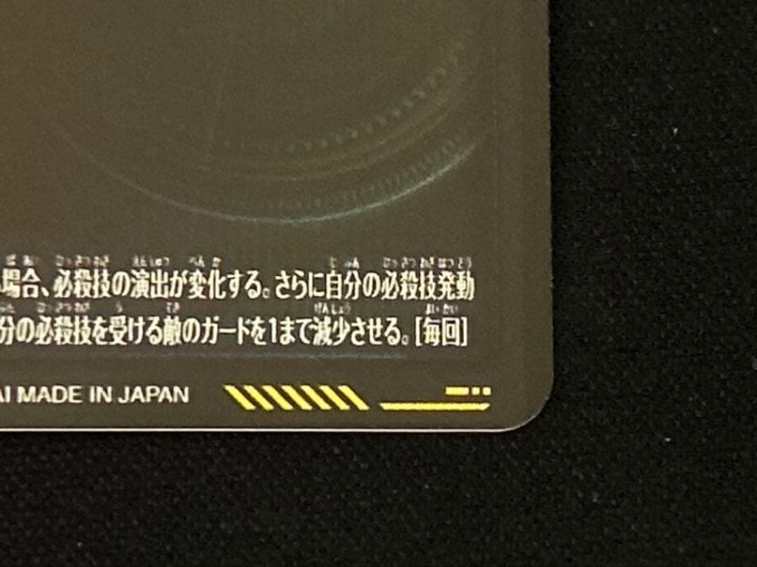 ドラゴンボールスーパーダイバーズ　SDV7-SEC2⭐︎ ゴジータ:BR パラレル