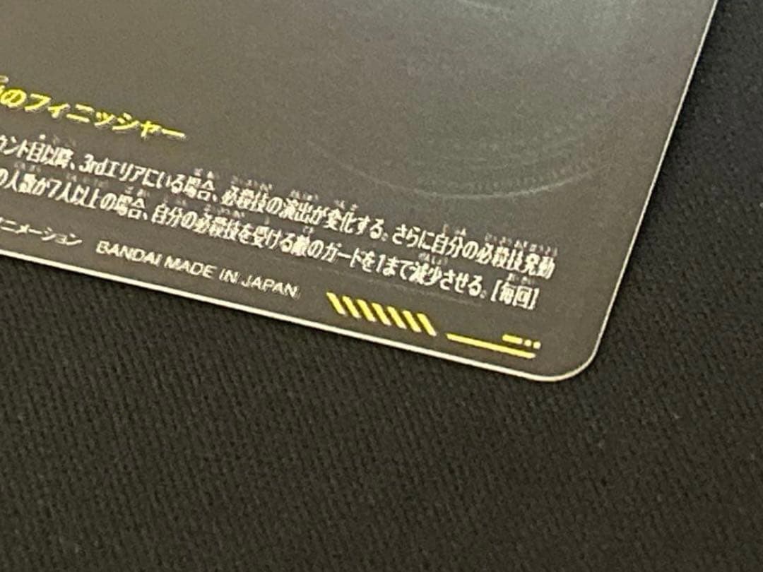 ドラゴンボールスーパーダイバーズ　SDV7-SEC2⭐︎ ゴジータ:BR パラレル