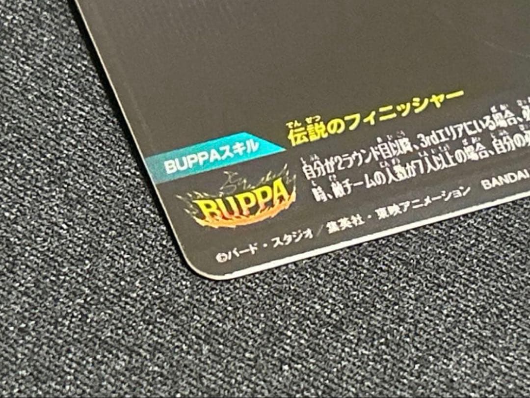 ドラゴンボールスーパーダイバーズ　SDV7-SEC2⭐︎ ゴジータ:BR パラレル