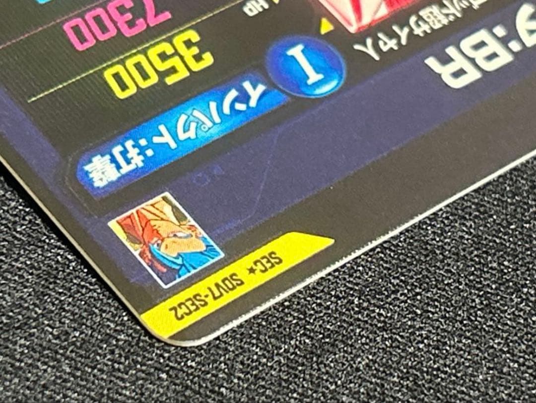 ドラゴンボールスーパーダイバーズ　SDV7-SEC2⭐︎ ゴジータ:BR パラレル