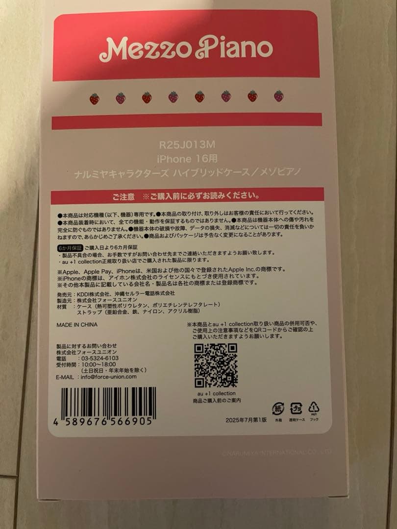 au+1コレクション　メゾピアノ　iPhone16用ケース