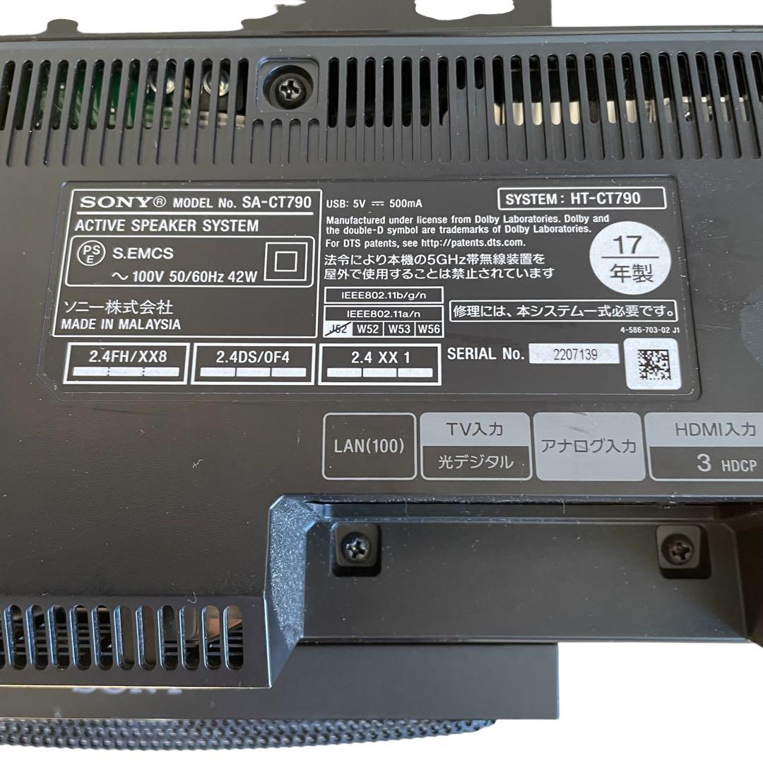 SONY サウンドバー HT-CT790 SA-WCT790 サブウーファー