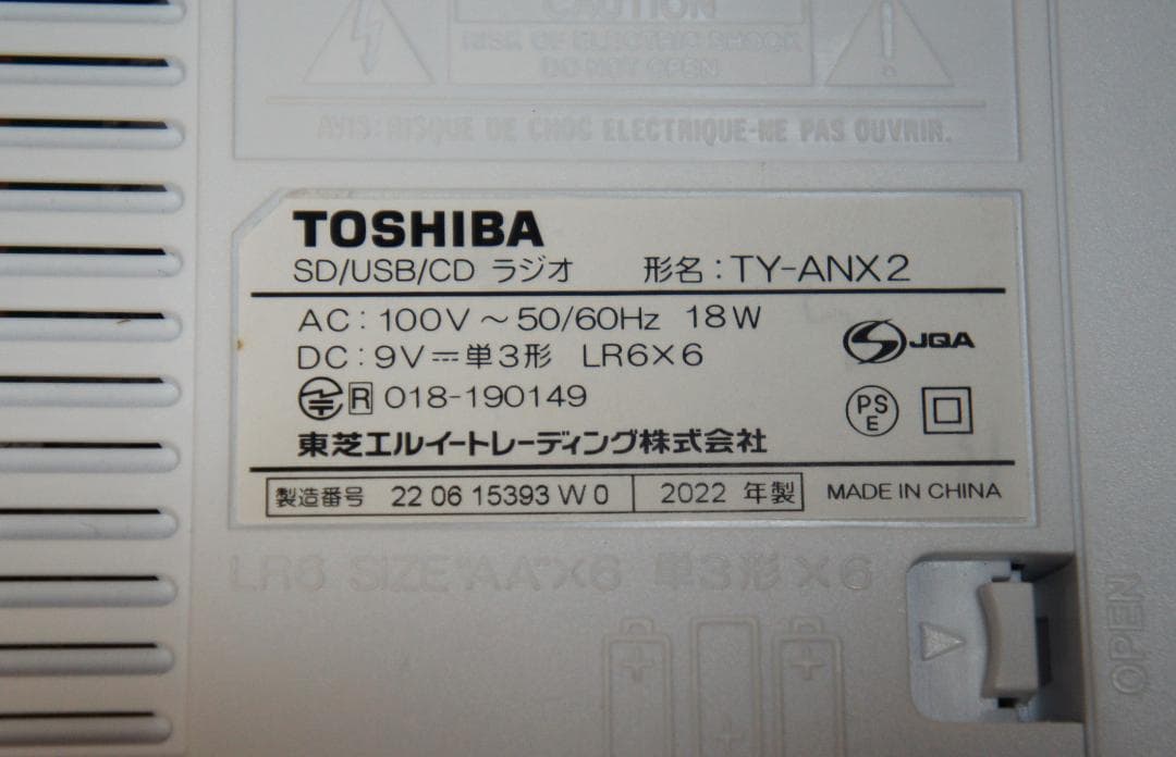 ☆とても綺麗☆東芝☆USB・CＤ・SD・ラジオ☆TY-ANX2☆TOSHIBA