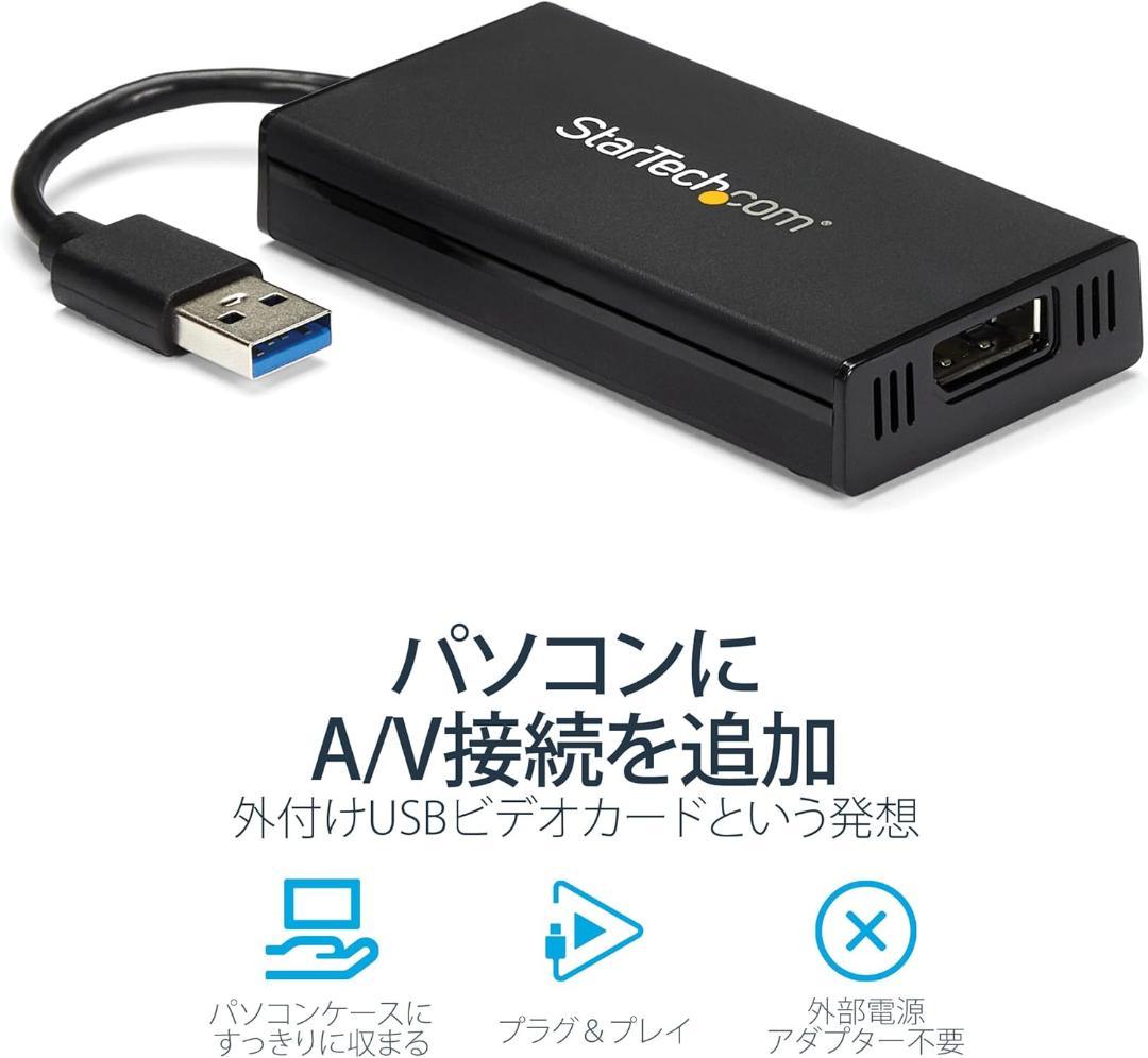 StarTech USB DisplayPort変換 4K USB32DP4K