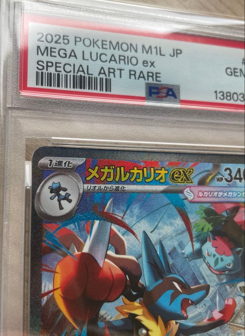 新品未使用✨️PSA10 メガルカリオex SAR 088/063