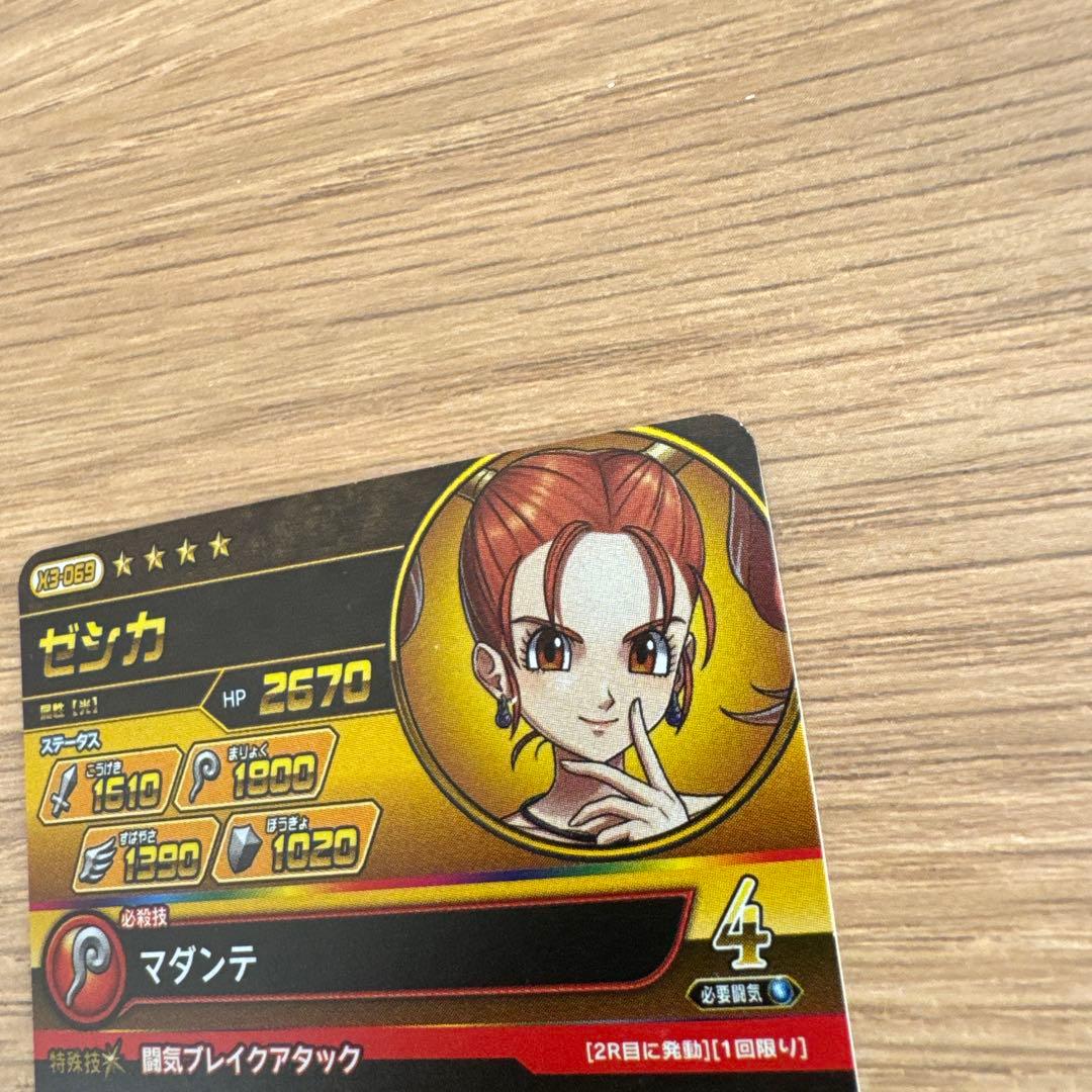 ダイの大冒険クロスブレイド　X3-069ゼシカ【5124