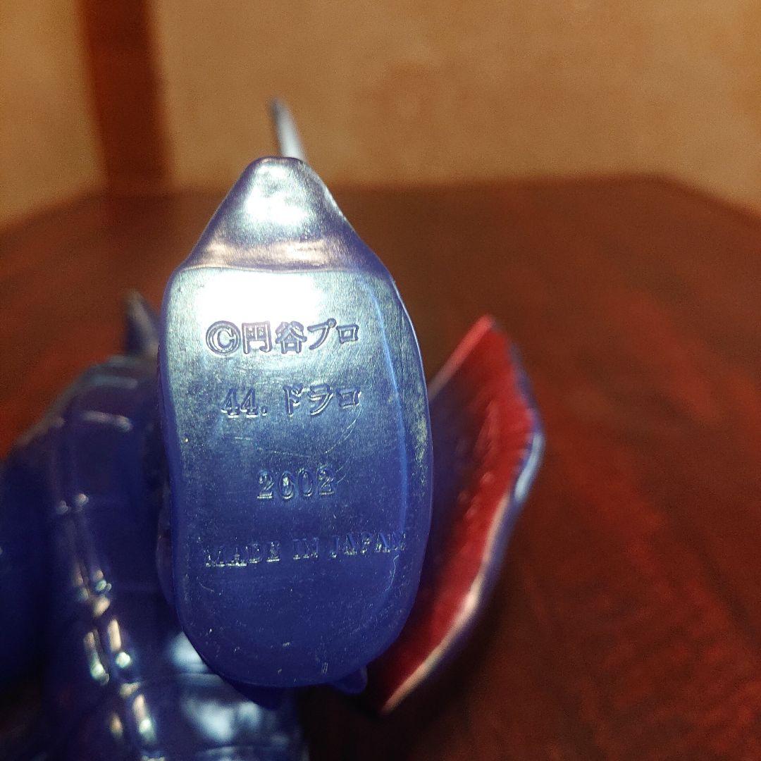 怪獣郷/ドラコ ソフビ