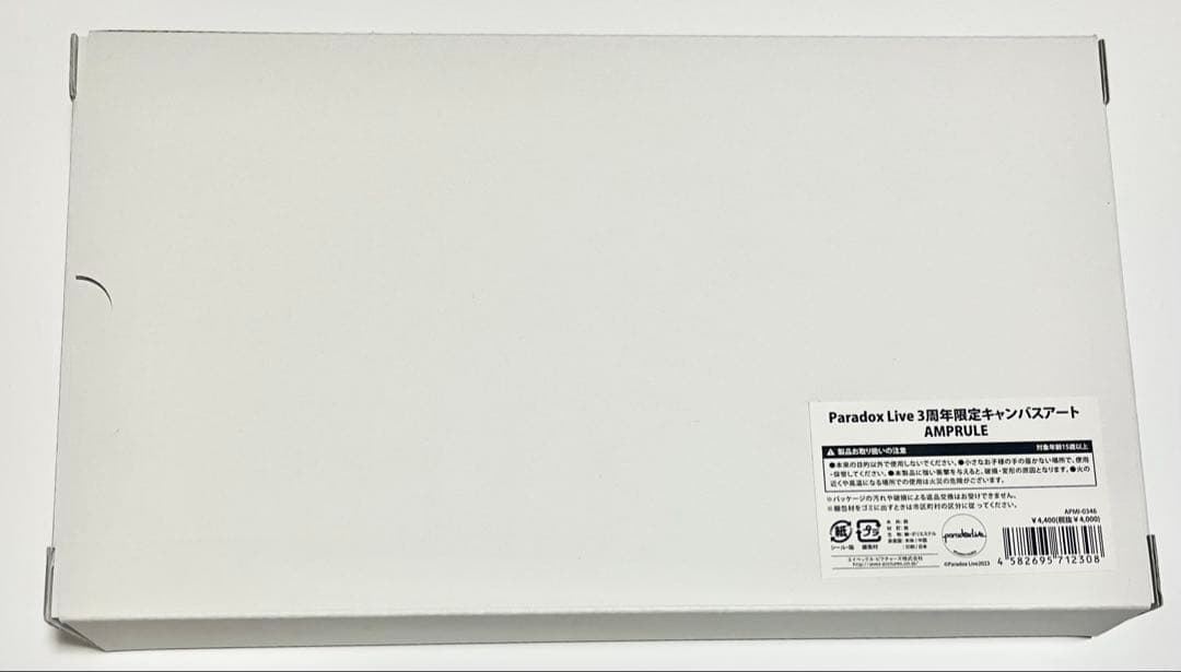 ParadoxLive 限定キャンバスアート AMPRULE 燕東夏 白忠成