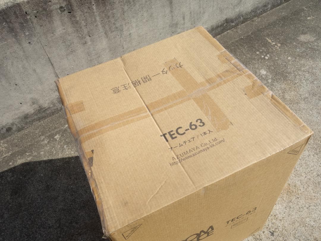 K▼未使用 未開封 東谷 AZUMAYA アームチェア (39920)