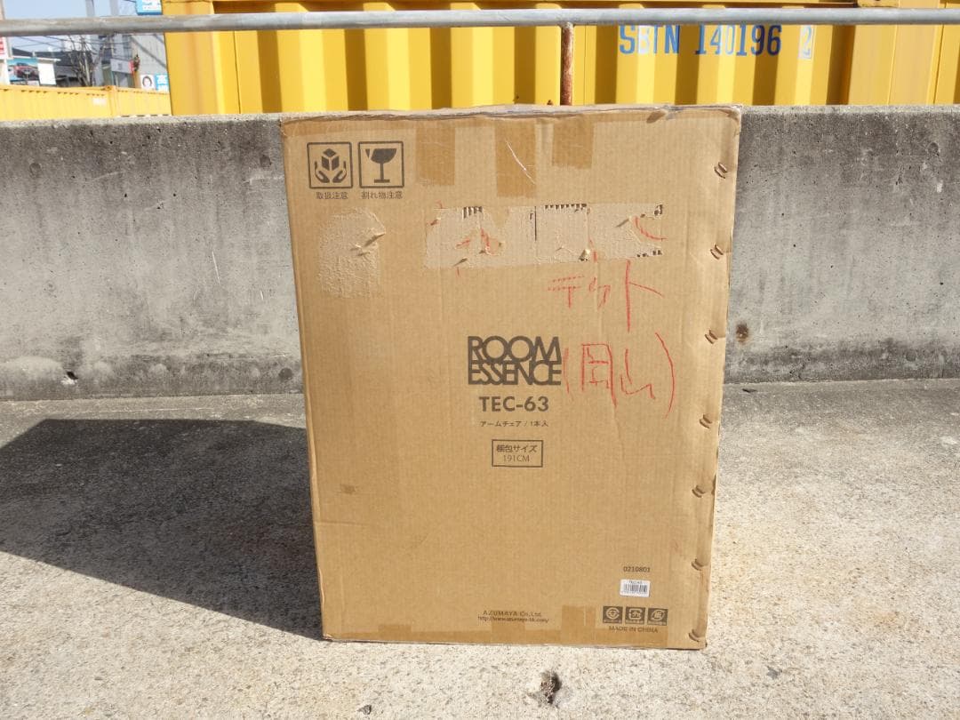 K▼未使用 未開封 東谷 AZUMAYA アームチェア (39920)