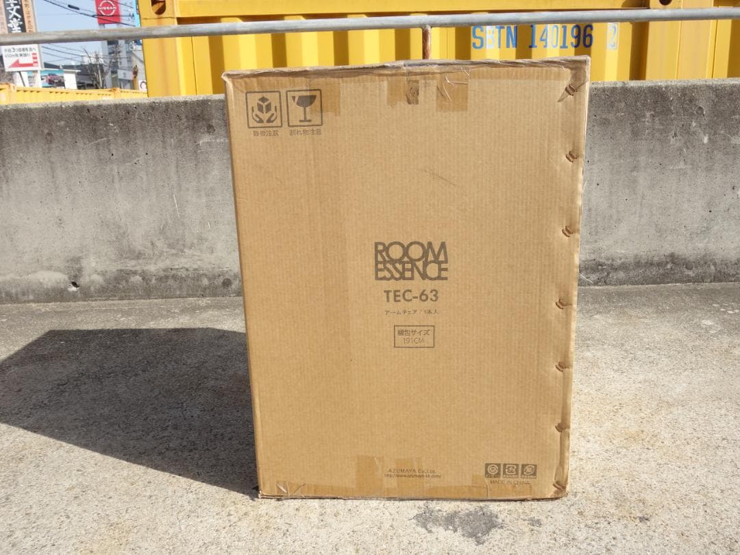 K▼未使用 未開封 東谷 AZUMAYA アームチェア (39920)