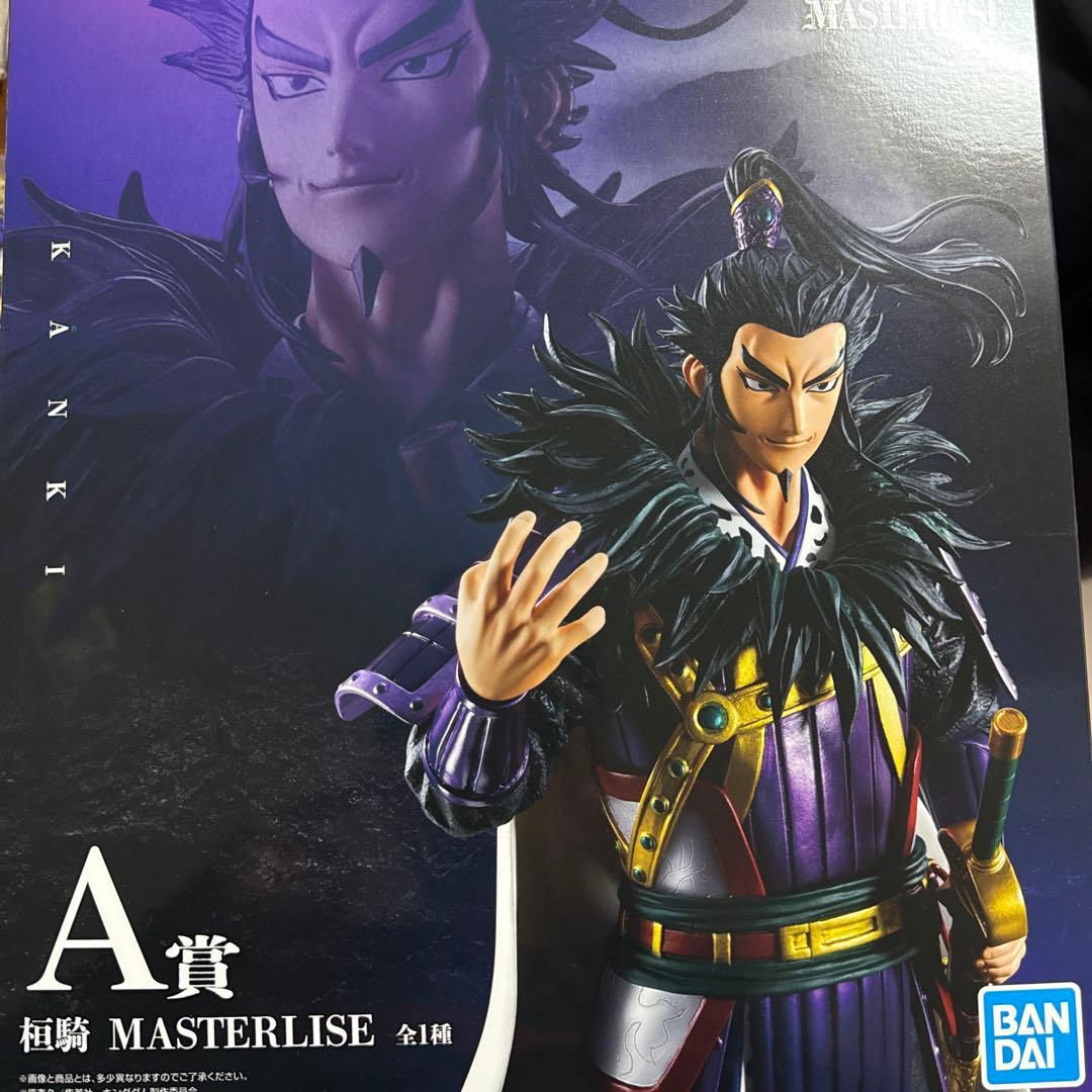 S*ー様 キングダム　1番くじ　桓騎　A賞 F賞 H賞