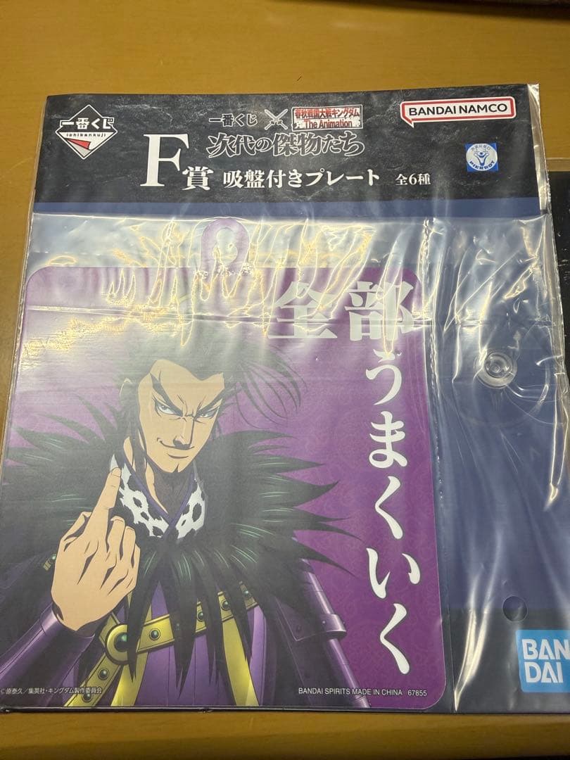 S*ー様 キングダム　1番くじ　桓騎　A賞 F賞 H賞