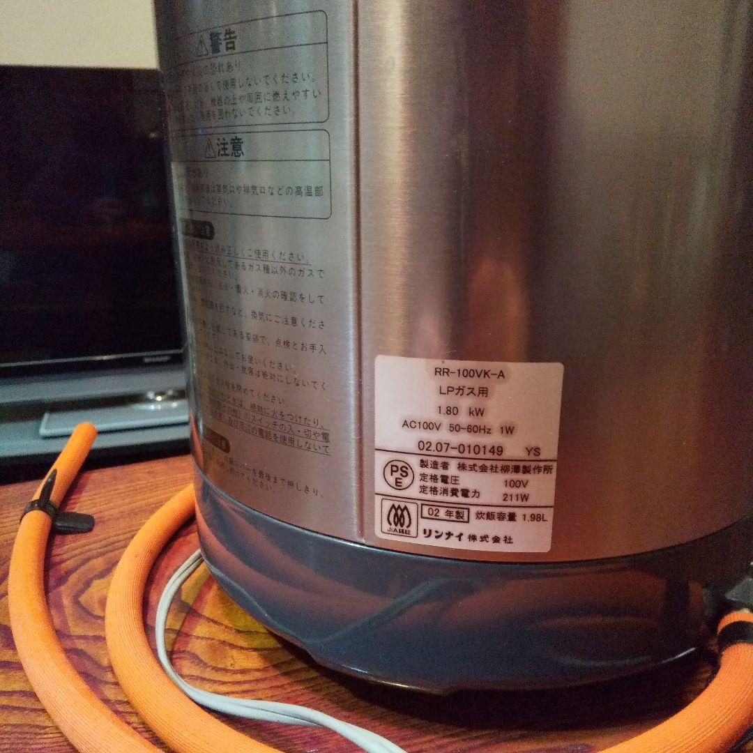 リンナイ RR-100VK-A ステンレスガス炊飯器 2L 1800W