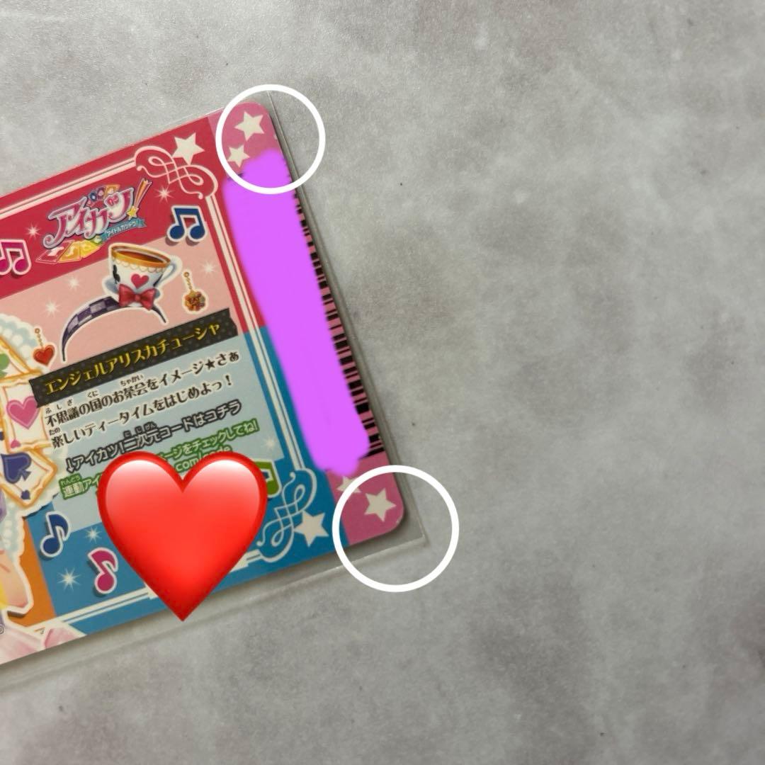 ☆アイカツ☆エンジェルアリスコーデ　コンプ4枚セット【未使用品】ラスト1セット