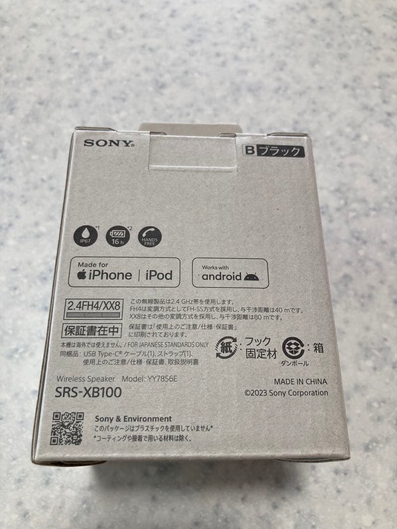 【hachimaru23さま予約済】ソニー SONY XB100 ワイヤレススピ