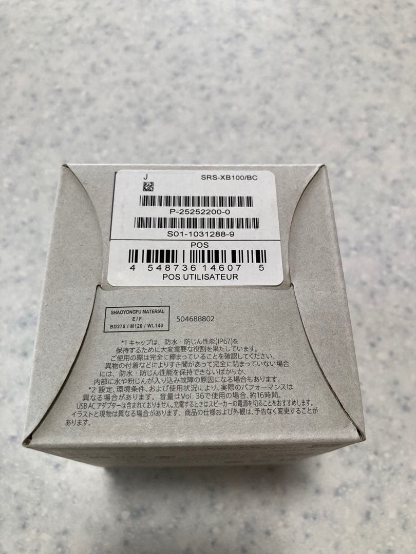 【hachimaru23さま予約済】ソニー SONY XB100 ワイヤレススピ