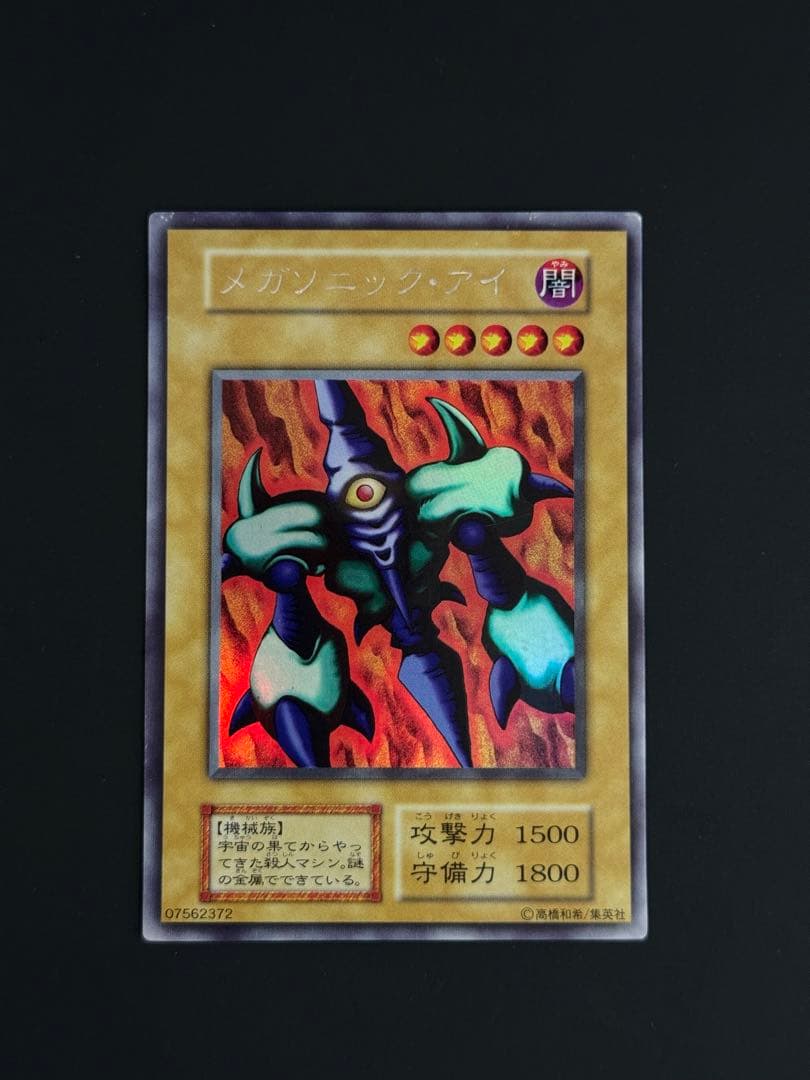 リミテッドエディション1 フルコンプ 比較的美品