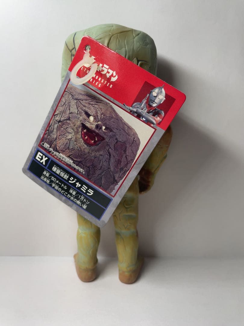 希少品 ウルトラ怪獣シリーズ ハイパーホビー誌上限定 ジャミラ ウルトラマン