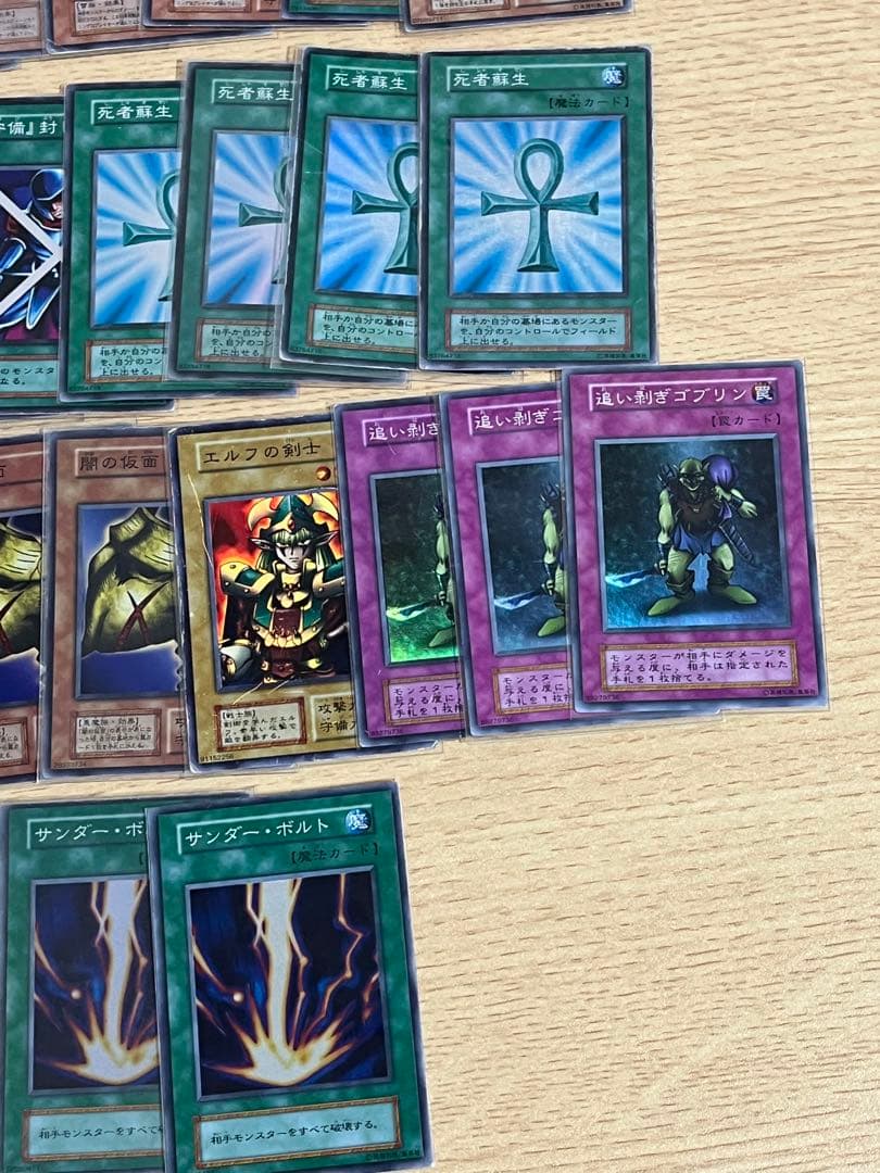 遊戯王OCG 初期スーパーレアまとめ売り