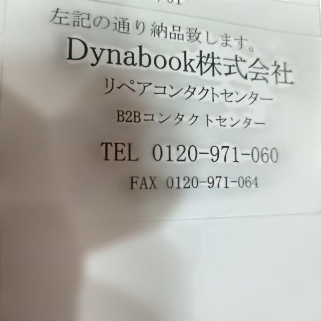 dynabook K60/FS A6K1FST81111 Windows11プロ