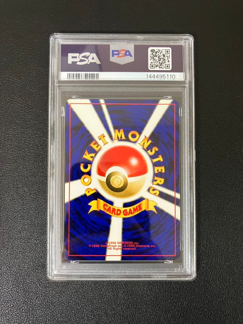【PSA9】　ヤドン　旧裏　ポケモンカード　美品