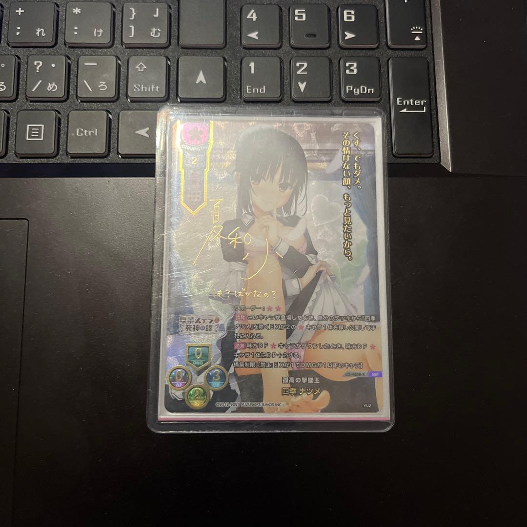 Lycee overture 孤高の撃墜王　四季　ナツメ　SSP サイン