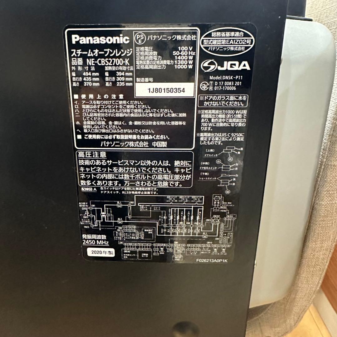 ⑩ Panasonic ビストロ オーブンレンジ 　NE-CBS2700-K