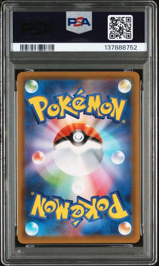 【PSA10】レックウザV プロモ ドラゴンポケモンVキャンペーン