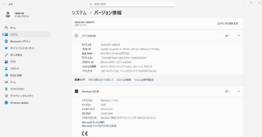 VAIO VJPK13C11N Core i5(第10世代) 8G 256GB