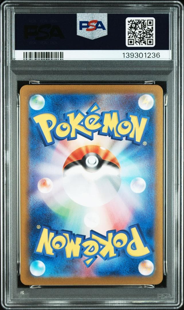 (08-408）【PSA10】トドロクツキex SAR テラスタルフェスex