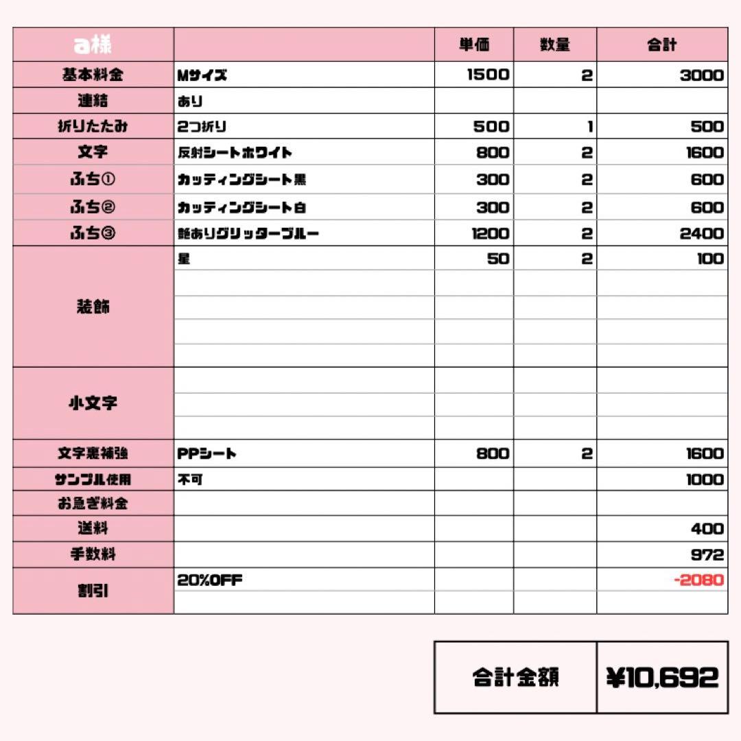 a【4/3発】うちわ文字 連結 文字パネル 団扇屋さん オーダー