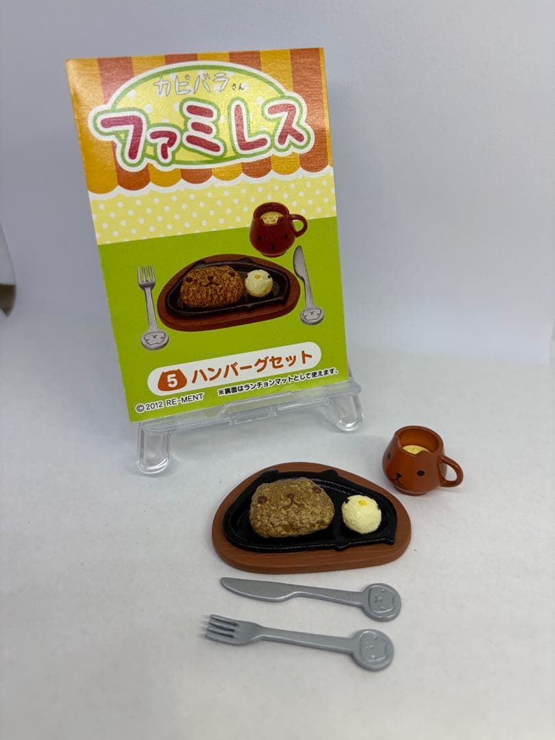 リーメント　カピバラさん ファミレス　全8種