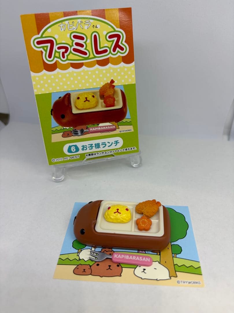 リーメント　カピバラさん ファミレス　全8種