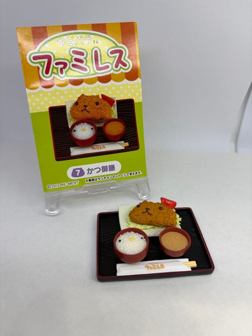 リーメント　カピバラさん ファミレス　全8種