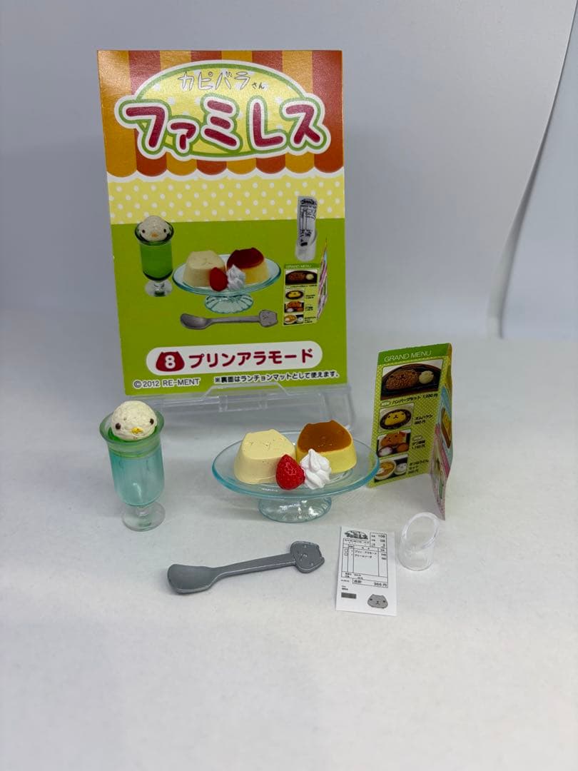 リーメント　カピバラさん ファミレス　全8種