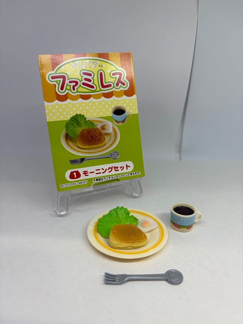 リーメント　カピバラさん ファミレス　全8種