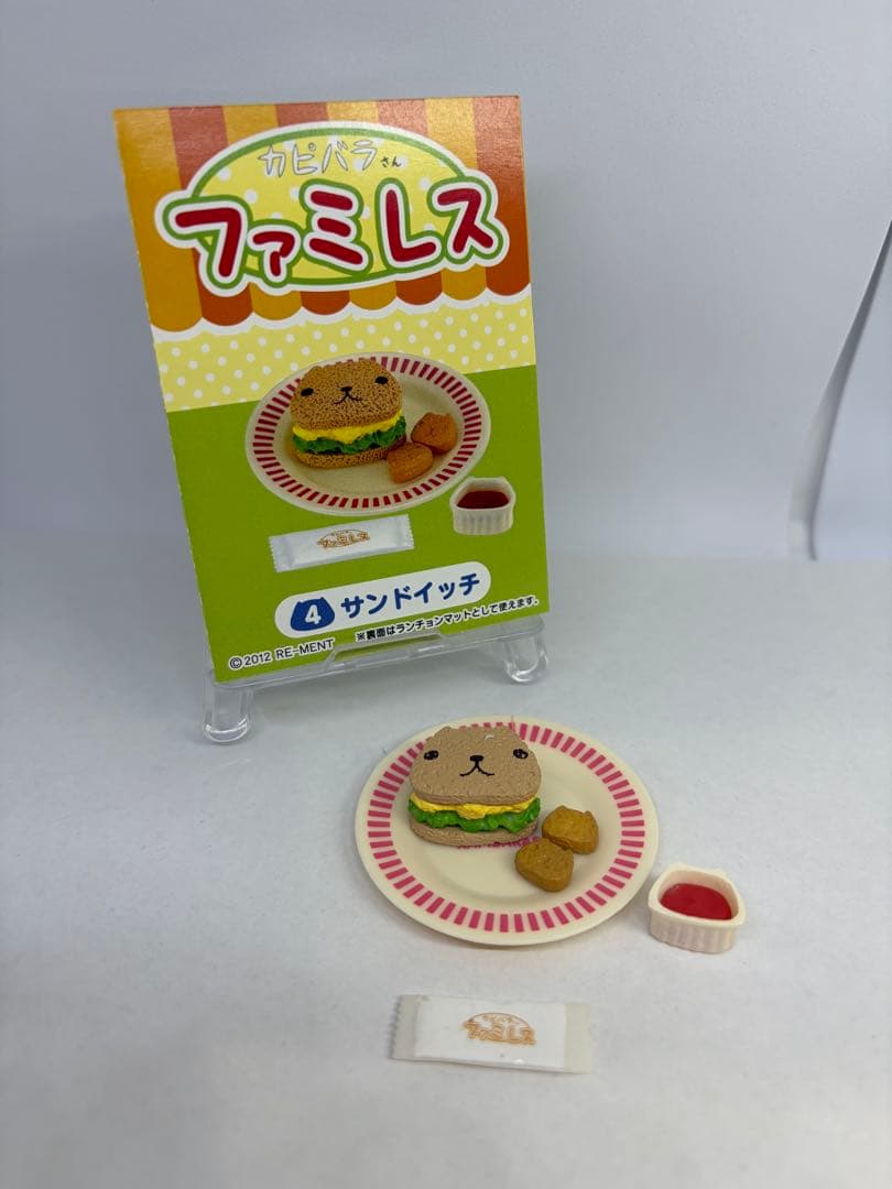 リーメント　カピバラさん ファミレス　全8種