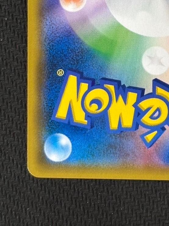 お茶会ごっこピカチュウ: プロモ[SM-P 325](プロモーションカード「SM