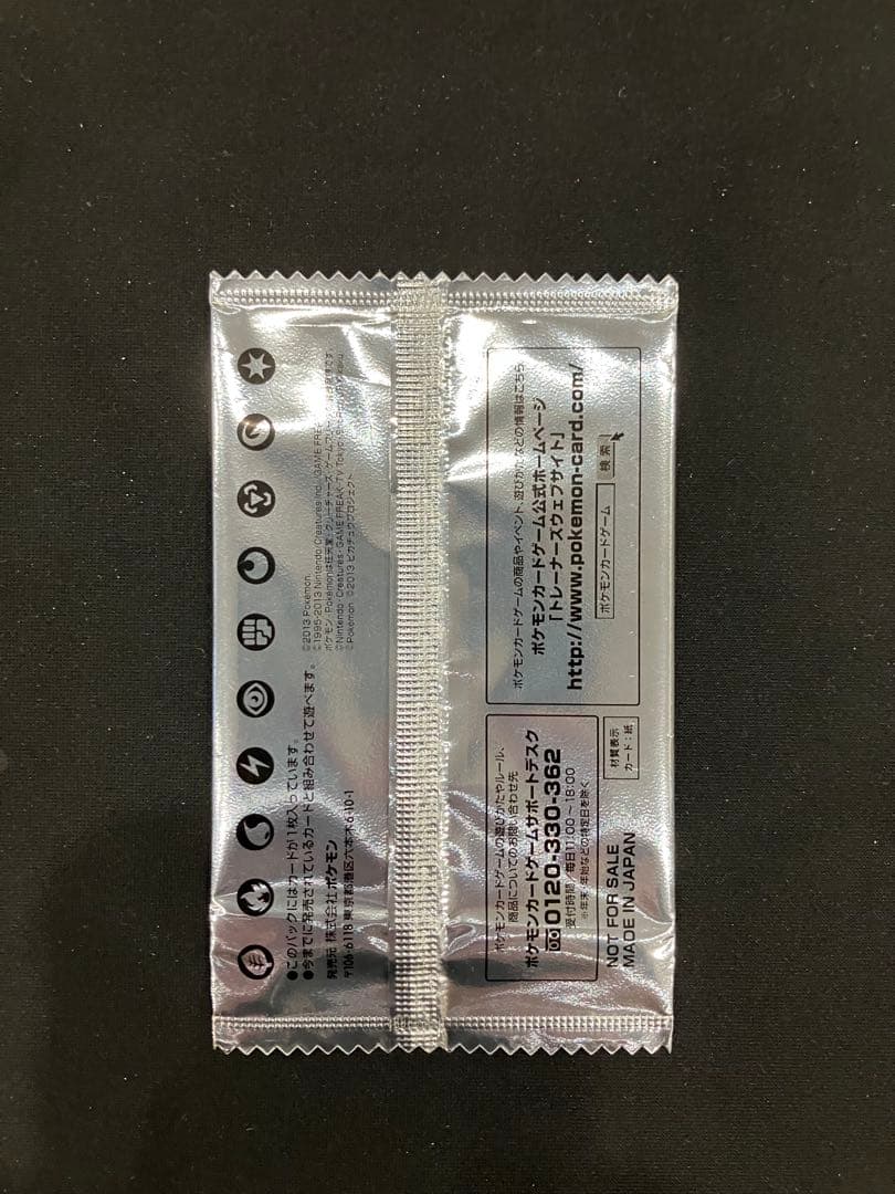 【未開封】ポケモンカード イーブイ スペシャルキラカード 235/BW-P