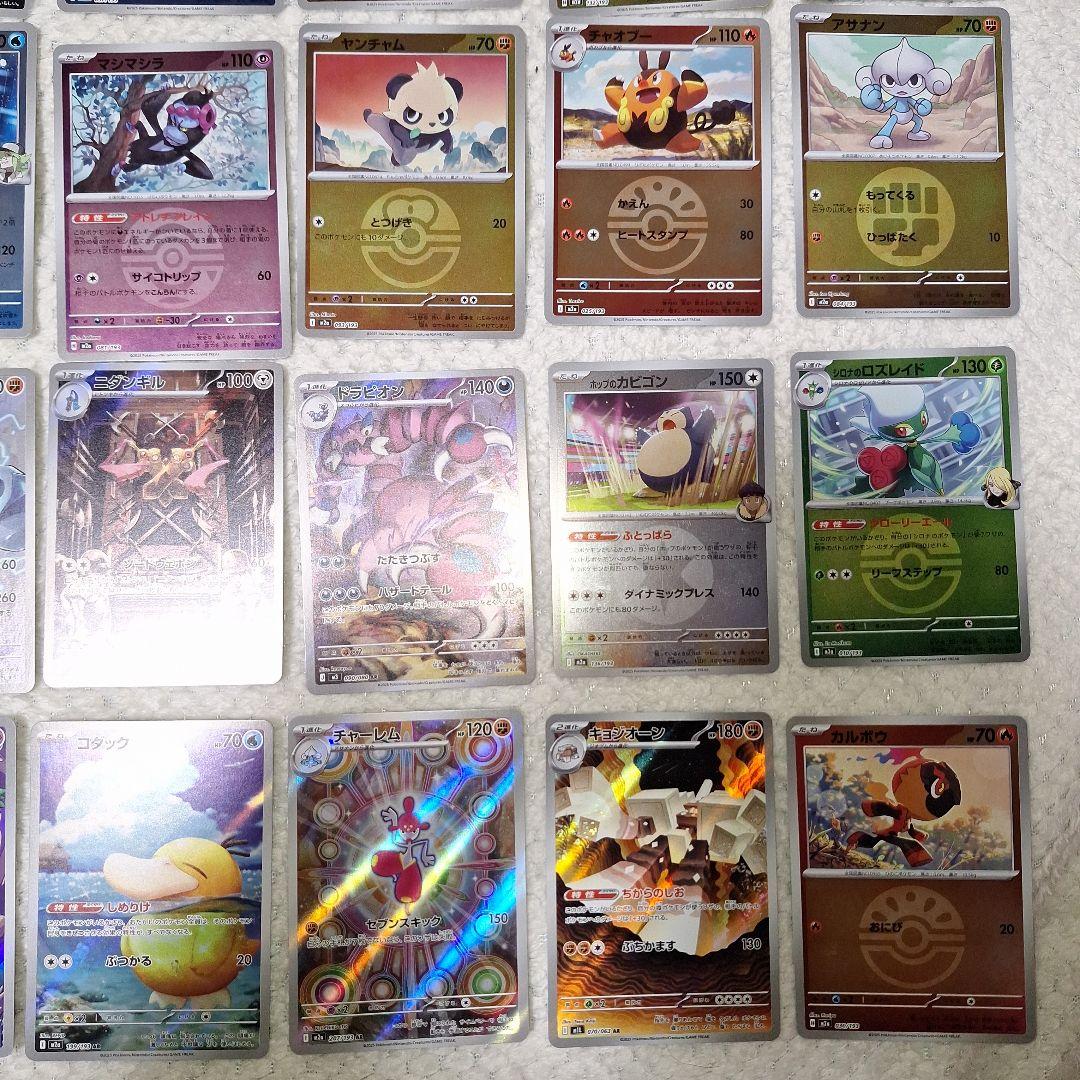 ポケモンカード 72枚 まとめ売り おまけ付き