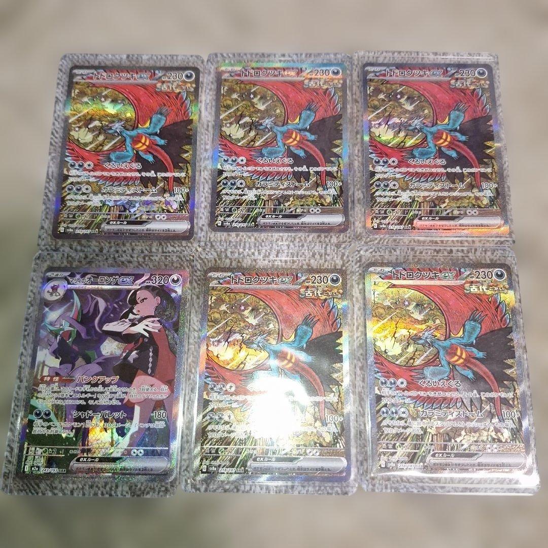 ポケモンカード 72枚 まとめ売り おまけ付き