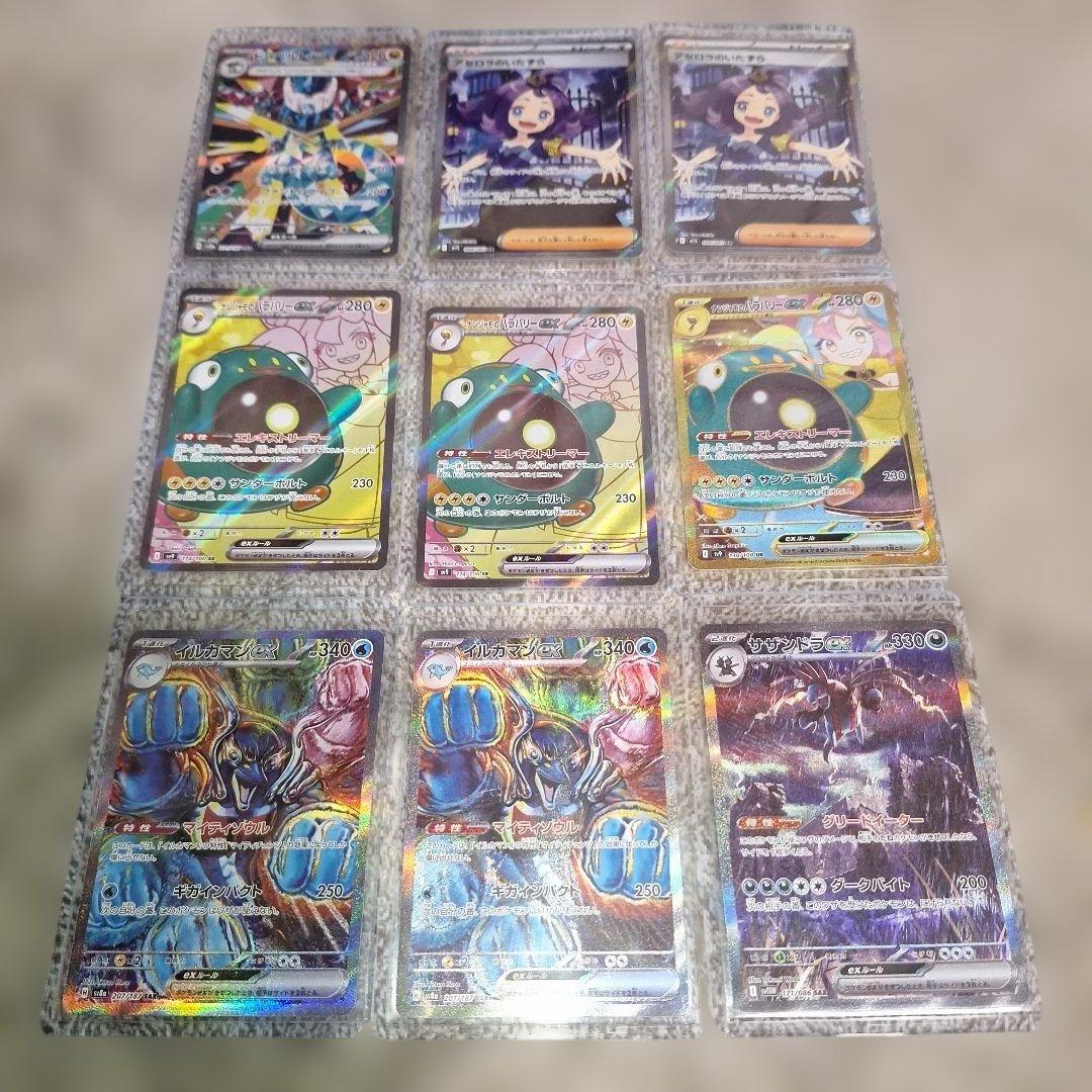 ポケモンカード 72枚 まとめ売り おまけ付き