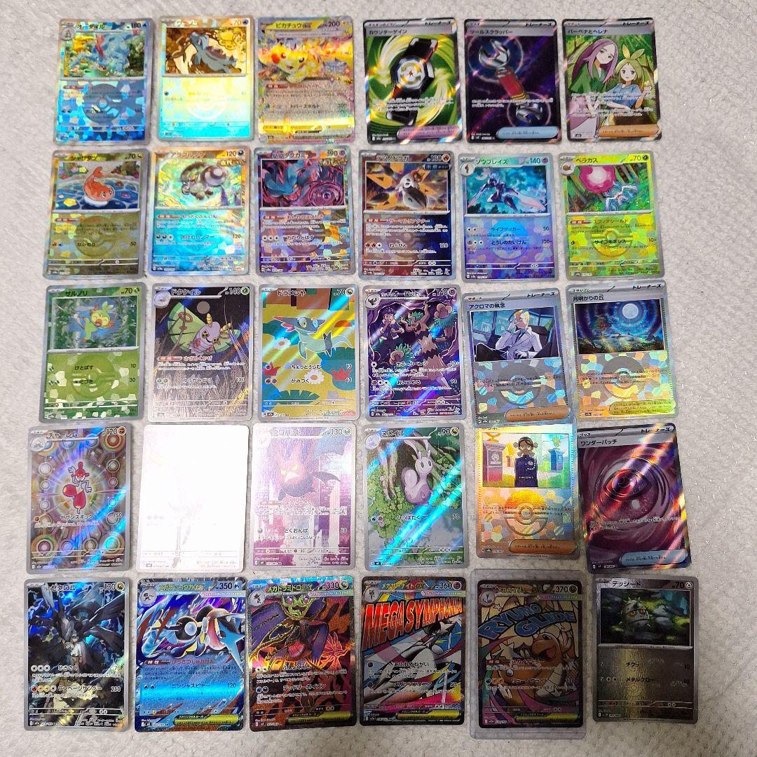 ポケモンカード 72枚 まとめ売り おまけ付き
