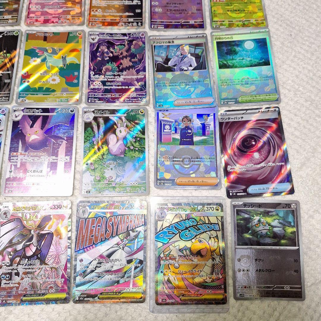 ポケモンカード 72枚 まとめ売り おまけ付き