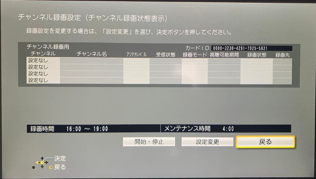 録り放題！完動品 DMR-BXT870 3TBHDD交換3番組同時録画 全禄機器