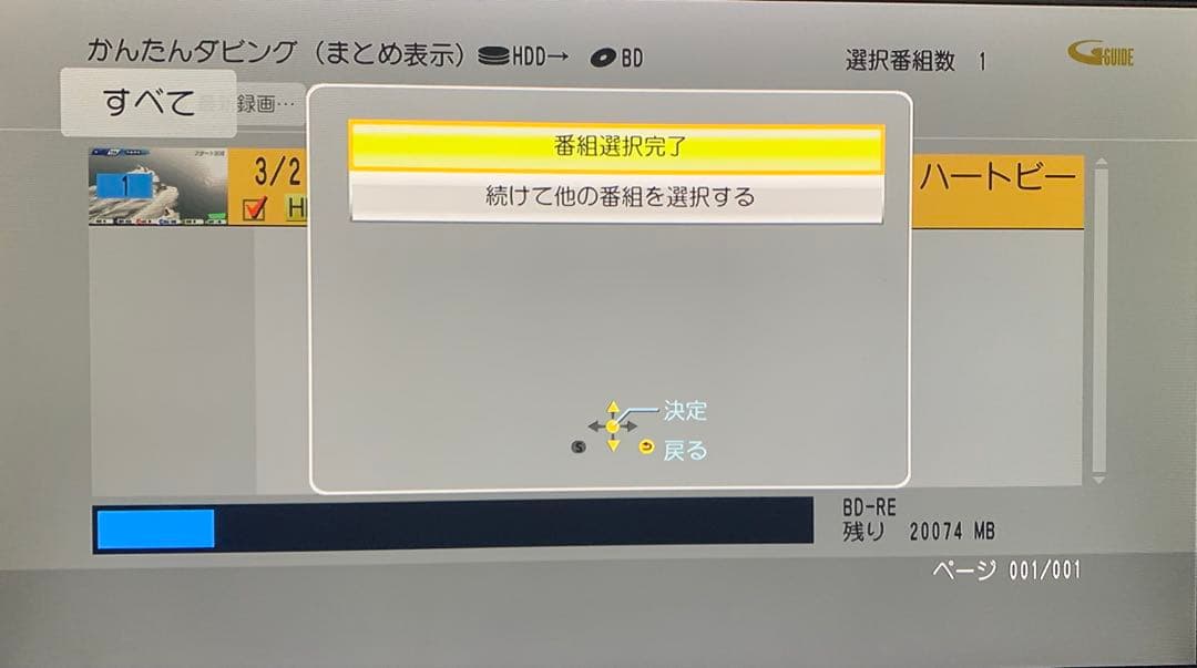 録り放題！完動品 DMR-BXT870 3TBHDD交換3番組同時録画 全禄機器